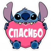 Стикер #8 из набора Стич