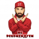 Стикер #8 из набора ST
