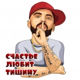 Стикер #6 из набора ST