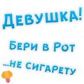 Стикер #2 из набора Бросай Курить