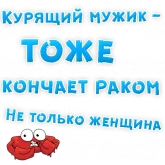 Стикер #12 из набора Бросай Курить