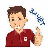 Стикер #6 из набора Студент Глеб