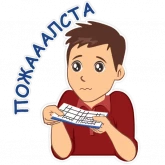 Стикер #3 из набора Студент Глеб