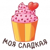 Стикер #9 из набора День Святого Валентина