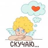 Стикер #11 из набора День Святого Валентина