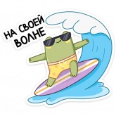 Стикер #7 из набора Летний Хоппер