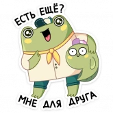 Стикер #8 из набора Летний Хоппер