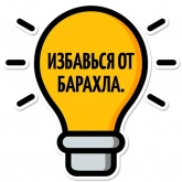 Стикер #6 из набора Идеи Павла Дурова