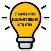 Стикер #12 из набора Идеи Павла Дурова