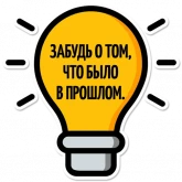 Стикер #5 из набора Идеи Павла Дурова