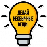 Стикер #7 из набора Идеи Павла Дурова