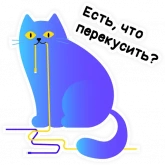 Стикер #6 из набора Кот Сушистик