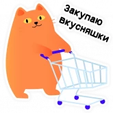 Стикер #9 из набора Кот Сушистик