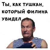 Стикер #7 из набора Сваты