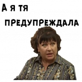 Стикер #9 из набора Сваты