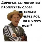 Стикер #4 из набора Сваты