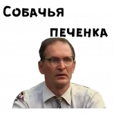 Стикер #8 из набора Сваты
