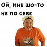Стикер #5 из набора Сваты