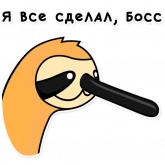 Стикер #12 из набора Свободный от забот 2