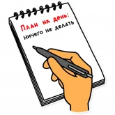Стикер #5 из набора Свободный от забот 2