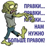 Стикер #9 из набора Сверстать всех наверх
