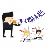 Стикер #8 из набора Сверстать всех наверх