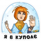 Стикер #7 из набора Света с того света