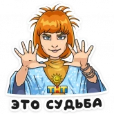 Стикер #4 из набора Света с того света