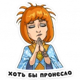 Стикер #5 из набора Света с того света