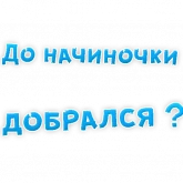 Стикер #6 из набора Булочная Зависимость