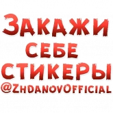 Стикер #5 из набора Булочная Зависимость