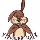 Стикер #5 из набора Сладкий чай