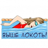 Стикер #2 из набора Пловчиха