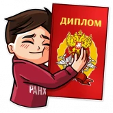 Стикер #5 из набора Стикеры СЗИУ
