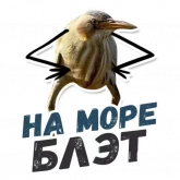 Стикер #9 из набора ТАК БЛЭТ