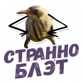 Стикер #5 из набора ТАК БЛЭТ