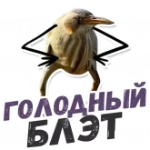 Стикер #7 из набора ТАК БЛЭТ