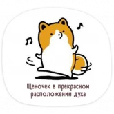 Стикер #2 из набора Тару-сиба: Бочки-щеночки