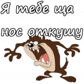 Стикер #11 из набора Тасманский дьявол