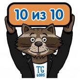 Стикер #5 из набора Боги Телеграма