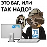 Стикер #8 из набора Боги Телеграма