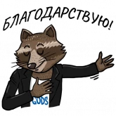 Стикер #11 из набора Боги Телеграма