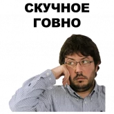 Стикер #6 из набора Артемий Лебедев