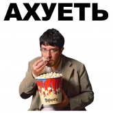 Стикер #10 из набора Артемий Лебедев