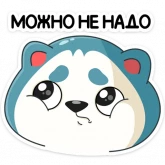 Стикер #5 из набора Тео