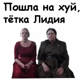 Стикер #11 из набора Рассказ служанки