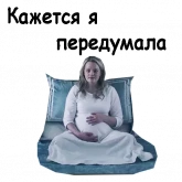 Стикер #9 из набора Рассказ служанки