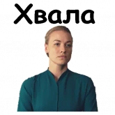 Стикер #8 из набора Рассказ служанки