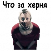 Стикер #7 из набора Рассказ служанки
