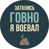 Стикер #9 из набора Самые ценные стикеры
